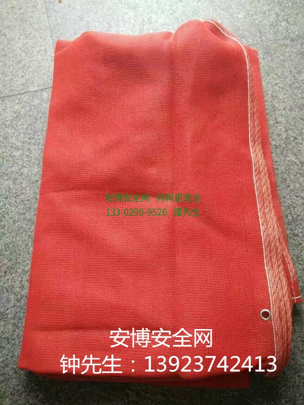 红色密目式海角HJ59DB5V1